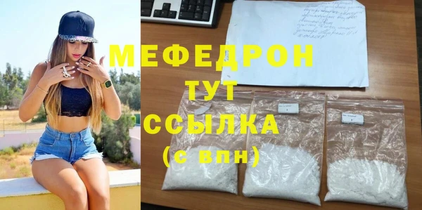 мефедрон VHQ Бородино