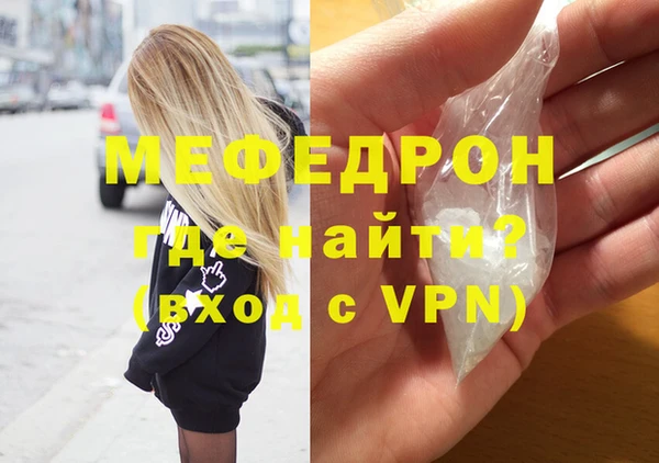 мефедрон VHQ Бородино