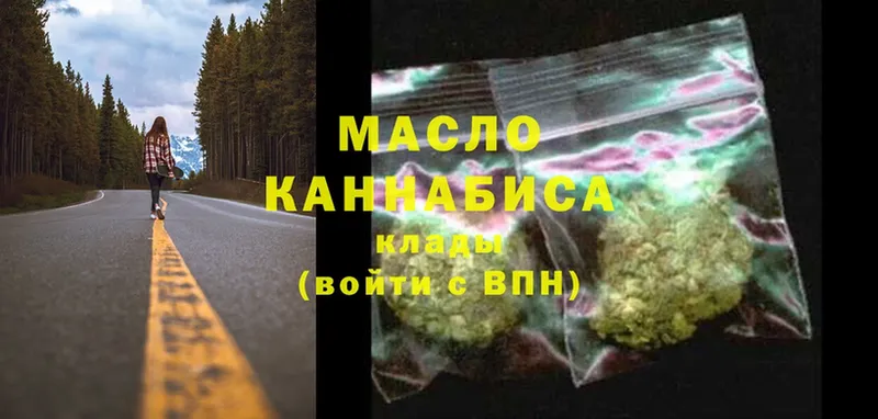 ТГК THC oil Байкальск